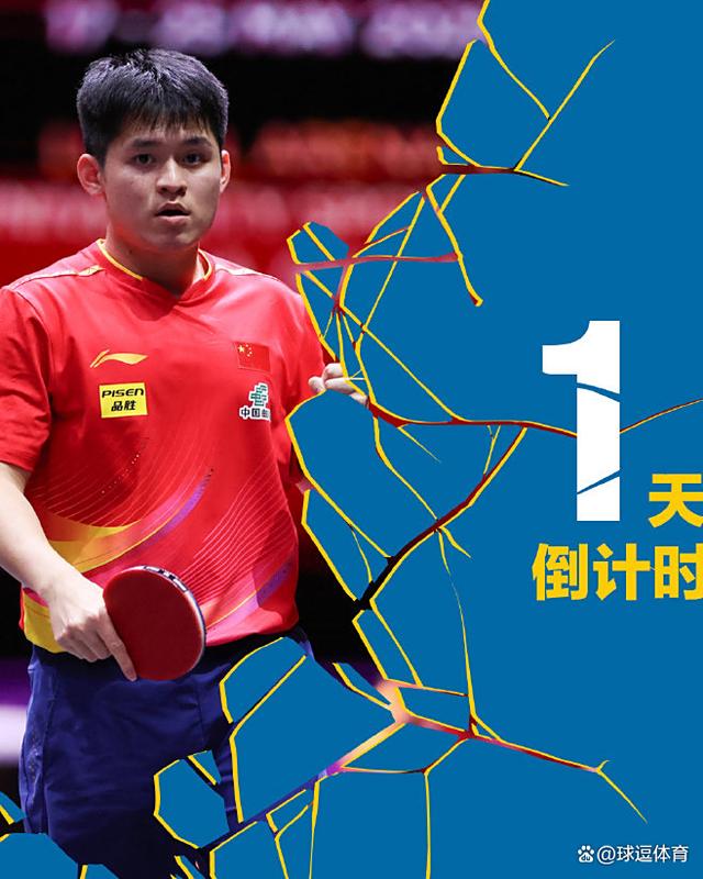 瑞典乒乓球队爆冷德国乒乓球队，波尔制霸全场的简单介绍