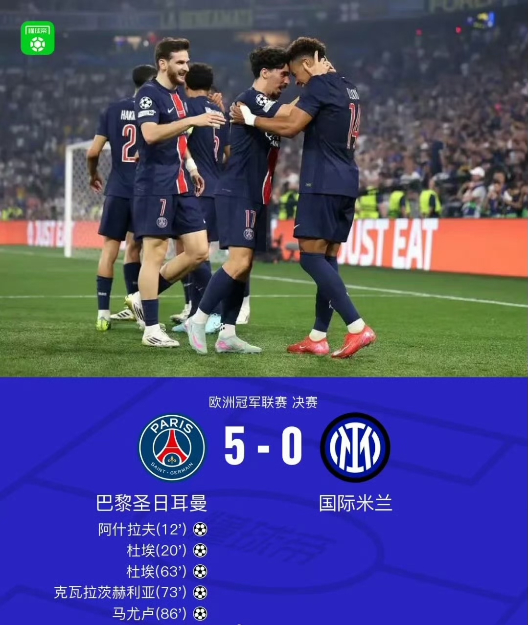 欧国联决赛即将上演，胜负难定