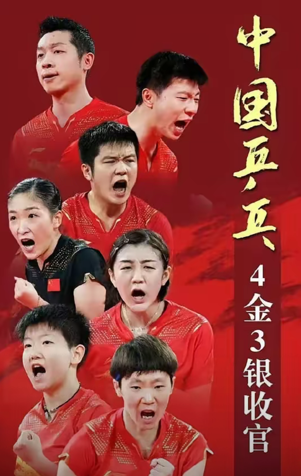 夺金大战启幕，中国选手斗志昂扬迎战强敌的简单介绍